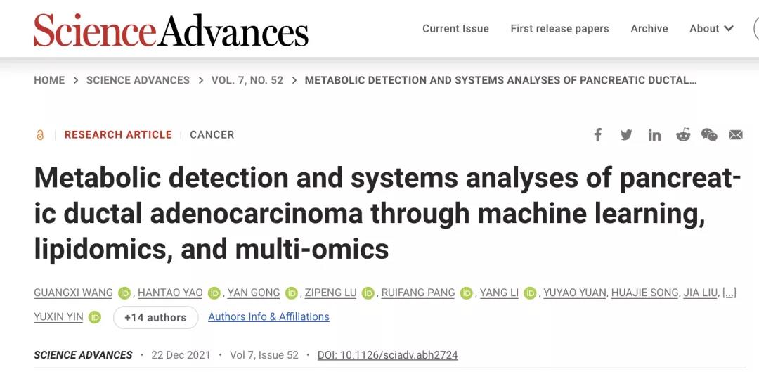 剑指“癌中”！Science Advances：人工智能+多组学手段助力胰腺导管腺癌的早期检测