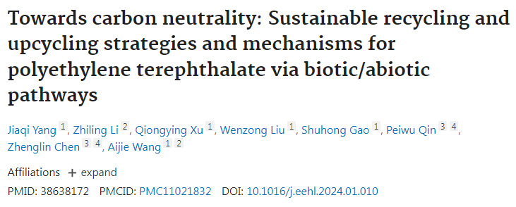 通过生物/非生物途径实现聚对苯二甲酸乙二醇酯的可持续回收和上循环战略和机制